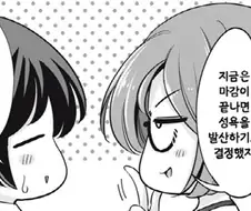 [백합]직장 상사의 유혹