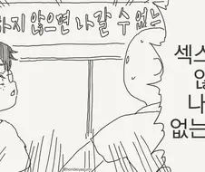 섹크스 하지 않으면 나갈 수 없는 방?!! Manwha