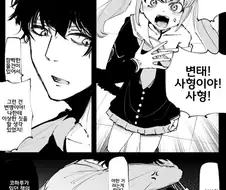 블루아카)이미 히후미랑 했어.manwha