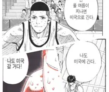 어렸을 때 만화에서 미국 나오면 그런 느낌이었는데...