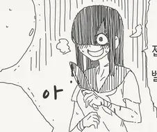 햇츙을 제거하는 얀데레.manga