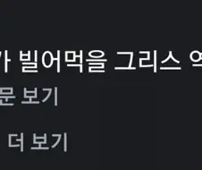 오디세이 억까 볼때마다 드는 생각