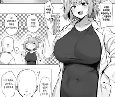 저출산 대책을 위해 약을 개발한 박사.manhwa