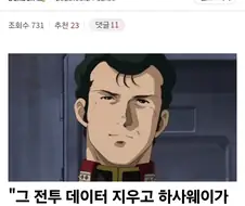 건담 하사웨이의 전과가 없는 이유