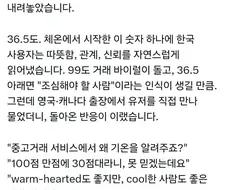 당근이 해외에선 매너온도를 포기한 이유.jpg