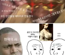 만약 그림 그리는 AI가 만화 장기 연재도 가능하게 되면