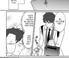 발렌타인 데이에 자기 먹을 쵸코 사는.Manga