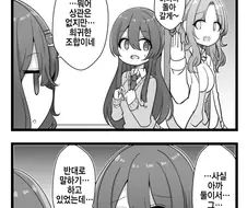 @)마도카 좋아하는 히나나.manhwa
