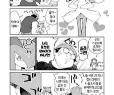 포켓몬)킬리아 와 오타쿠 트레이너 만화