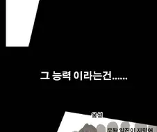 전설의 하기스 매직 기저귀 바이럴 만화