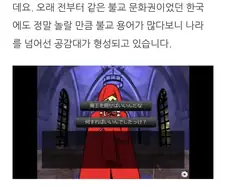 일본이 불교문화권이긴 하네.jpg