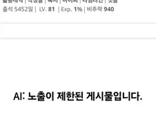 트릭컬)AI 검열 고장난 거 맞는 듯