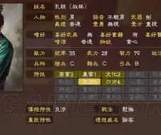 삼국지) 조조가 누구보다 아꼈던 광대