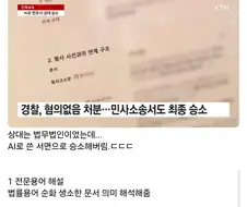 국내 최초 AI 서면으로 법무법인 상대로 승소.jpg