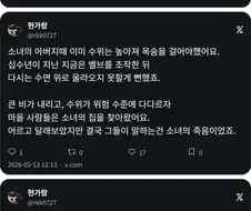 바다가 인공 호수임을 알고 있었던 한 소녀의 이야기