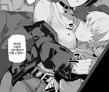ㅇㅎ) 계속 사과하는 보이쉬 누님.manga