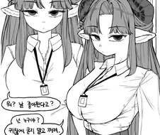 (트릭컬)회사 선배 디아나 만화