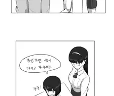 데자와) 여고생쟝들이 클럽을 궁금해하는 Manhwa