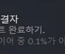 붉은 사막 유저 중 가장 독한 새끼들.jpg