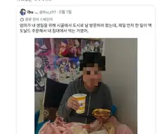 스페인 오타쿠가 욕 처먹다가 여자라고 밝히다