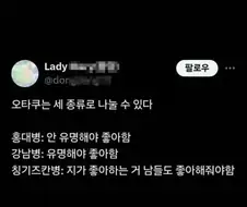 오타쿠는 3종류다.jpg