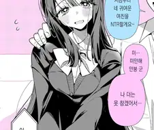 NTR(?) 만화 모음 manhwa