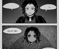 귀멸) 과거의 요리이치에게 복수하려는 무잔.Manwha