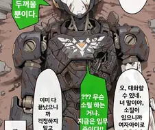 여성형 로봇이 아니었던 만화