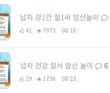 납치 강l간 질l싸 임신놀이