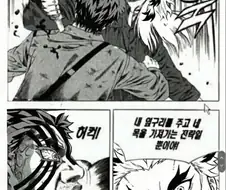상남자 귀멸의 칼날 만화.manhaw