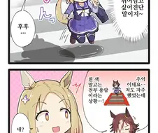 말딸) 거절하기 힘든 탑로드 만화