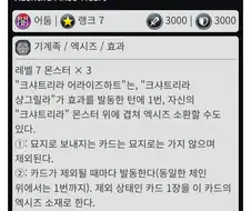 유희왕)효과의 텍스트 차이가 만든 웃픈 상황