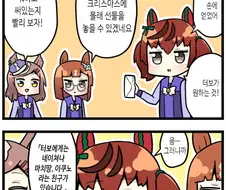 [말딸] 산타에게 보내는 편지.manhwa