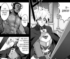 건방진 암컷 꼬마가 아니면 절대 지지 않는 용사.manga