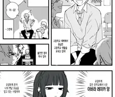 음흉한 여자애에게 약점잡힌.manwha