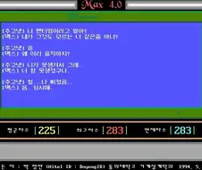 30년전 부터 이미 시작된 AI 채팅
