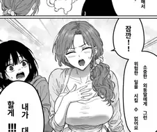 딸 대신 마법소녀 해주는 엄마
