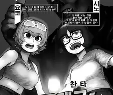 사망플래그 백합 순애manga