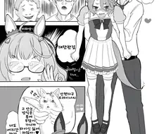 [말딸] 귀여운 타이신.manhwa