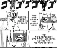 죠죠) 죠르노 vs 멜로네.manhwa