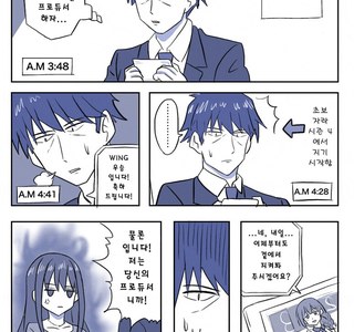 @)샤니마스 시작한 타케P 만화