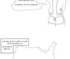 미국학교에서 여학생이 선생한테 엉덩이 맞은 썰.manhwa