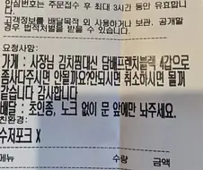 김치찜 주문하고 물물교환 시도.jpg