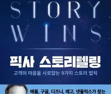 게임에서 스토리 보는 게 중요하긴 해
