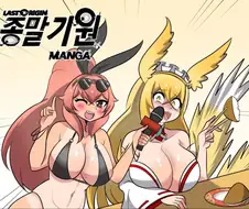 라오) 히루메의 매력 Manga