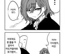 @) 프로듀서에게 포기하라는 마도카.manga