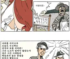 포졸이 휴가받는 만화