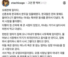 한국 시장에서 차별받은 외국인 아내