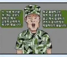 행보관의 신체 특정 부위가 커지는 만화