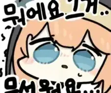 ??? : 초콜릿 파는거냐고 물었는데 도망가더라니까